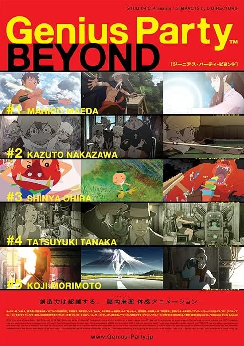 Genius Party Beyond film posteri
