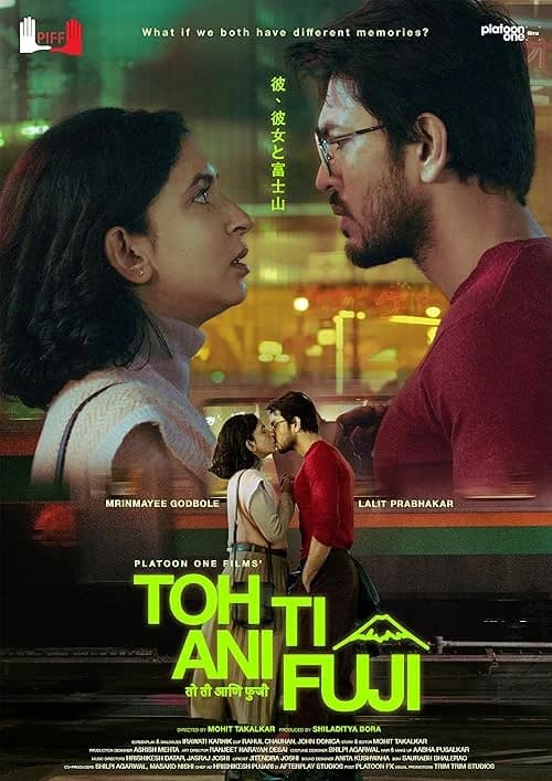 Toh, Ti ani Fuji film posteri